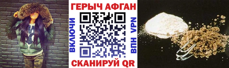 Героин VHQ купить наркотик Арамиль