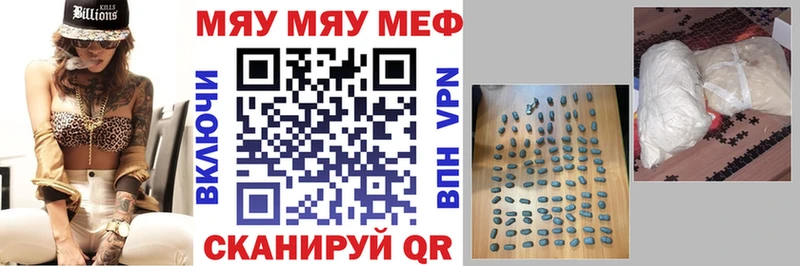 МЯУ-МЯУ мяу мяу Арамиль
