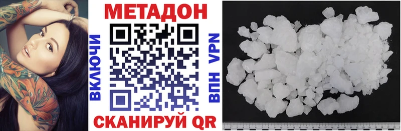 Метадон methadone  Арамиль 